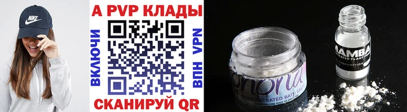 сколько стоит  Арамиль  A PVP Crystall 