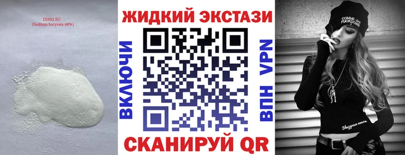 Бутират BDO  даркнет сайт  Арамиль 