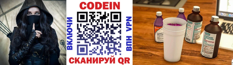 Codein Purple Drank  где продают наркотики  ОМГ ОМГ ссылки  маркетплейс Telegram  Арамиль 