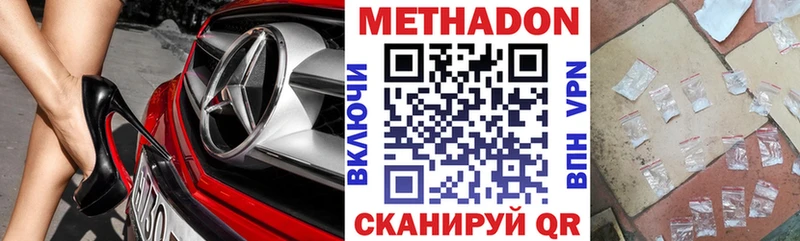 МЕТАДОН мёд  что такое наркотик  площадка клад  Арамиль 